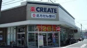 クリエイトエス・ディー磯子丸山店