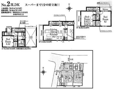 間取り図・区画図