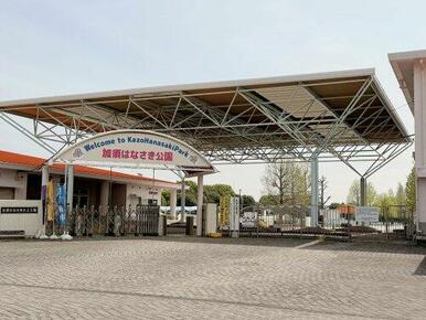 加須はなさき公園