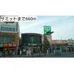 販売店