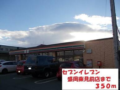 セブンイレブン盛岡東見前店