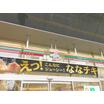 コンビニ