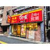 飲食店
