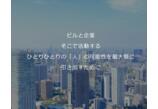 情報提供会社