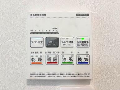 「浴室」浴室暖房換気乾燥機付きです