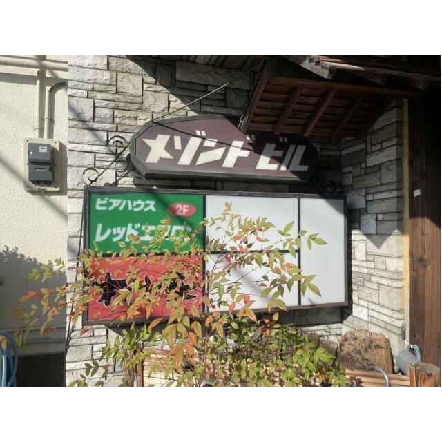 利用可能看板（費用無し）