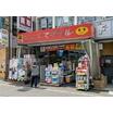 販売店