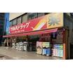 販売店
