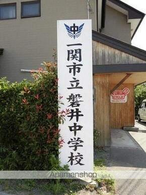 一関市立磐井中学校