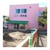 幼稚園、保育園