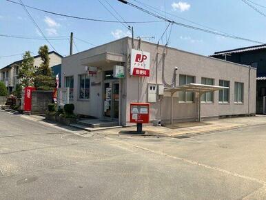 高松円座郵便局