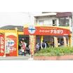 販売店