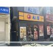 飲食店