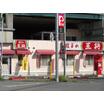 飲食店