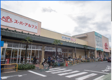 スーパーアルプス楢原店