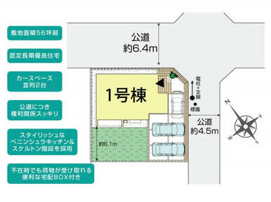 横浜市磯子区杉田8丁目1棟 区画図