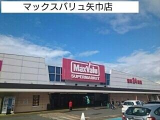 マックスバリュ矢巾店