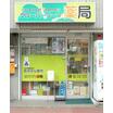 販売店