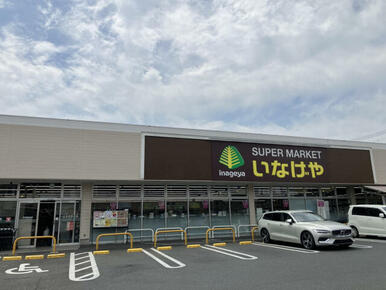 いなげや小金井貫井南店