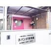 幼稚園、保育園