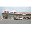 販売店
