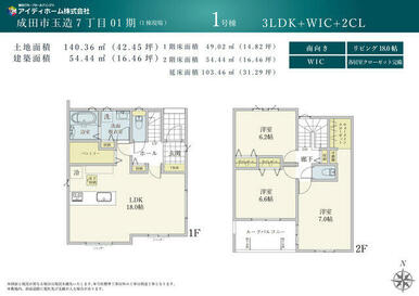 1号棟間取り図