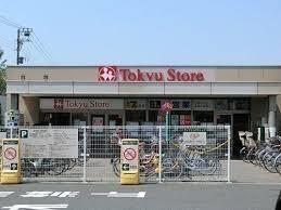 東急ストア大岡山店