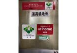 情報提供会社