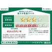 省エネ
