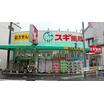販売店