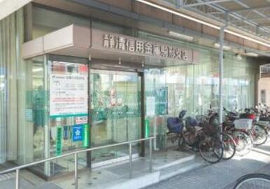 静清信用金庫駒形支店