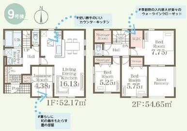 【間取り図】ウォークインクローゼット＋納戸完備で収納充実！