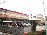 ヤマナカ 清水店