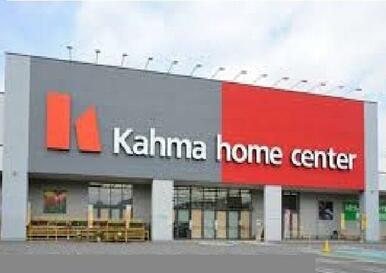 カーマ安城店
