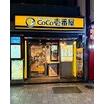 飲食店