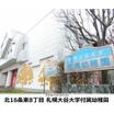 幼稚園、保育園