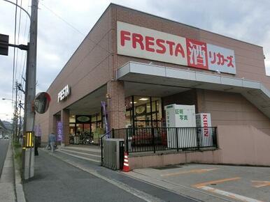 フレスタ沼田店