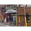 販売店