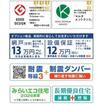 省エネ
