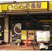 飲食店