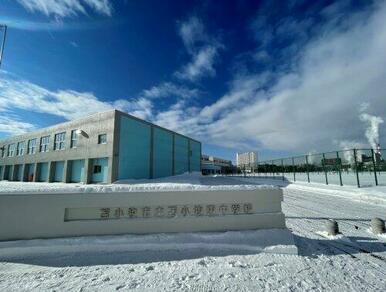 苫小牧東中学校