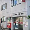 郵便局