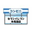 コンビニ