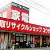 販売店