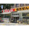 販売店