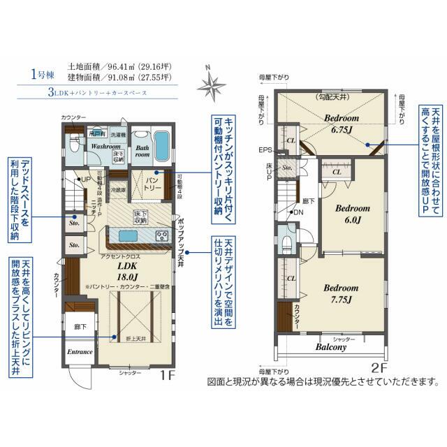 detached 小柳町５丁目