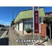 郵便局