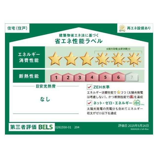 apartment 南平２丁目