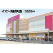 ショッピング施設