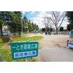 公園